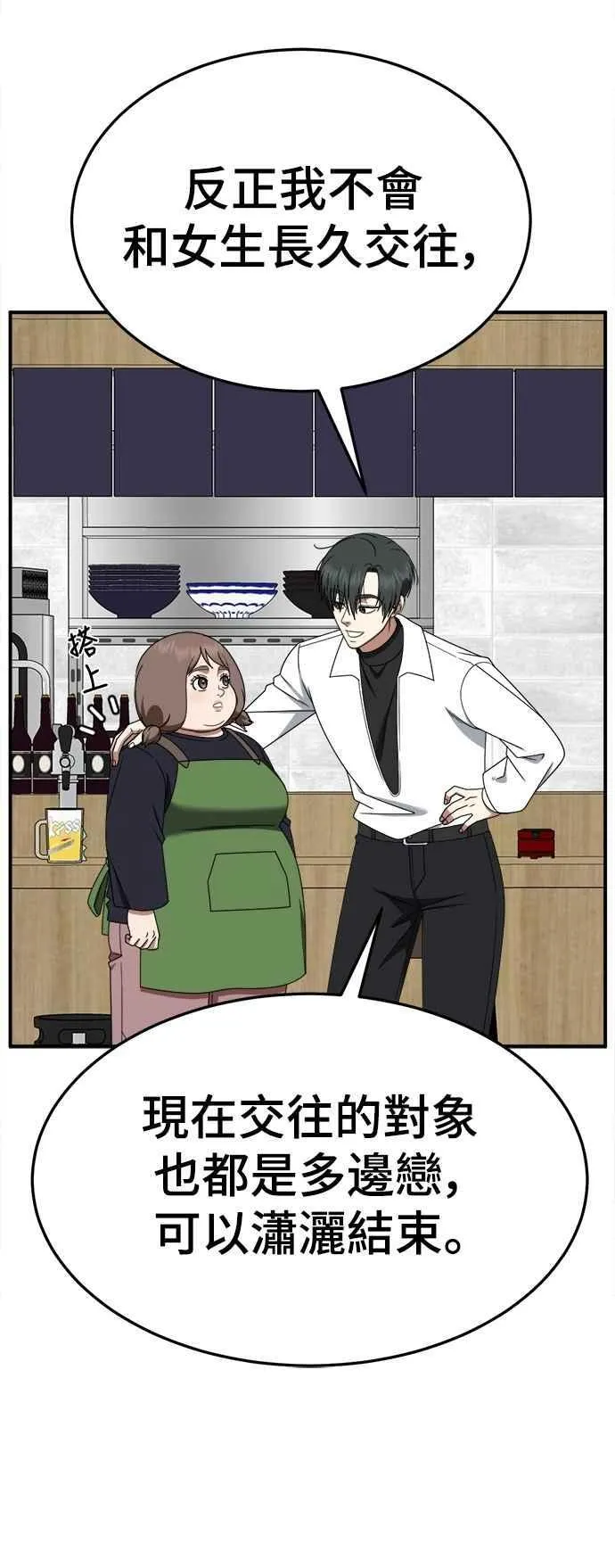 S2 小百合 23 第8页