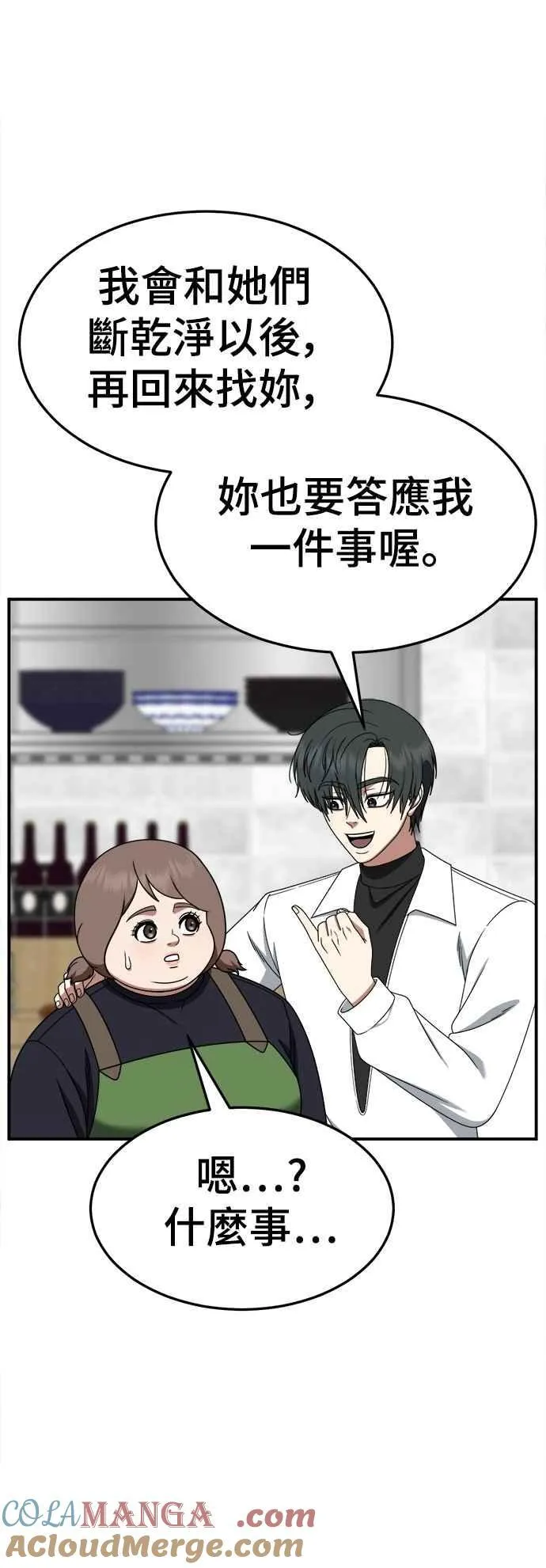 S2 小百合 23 第10页