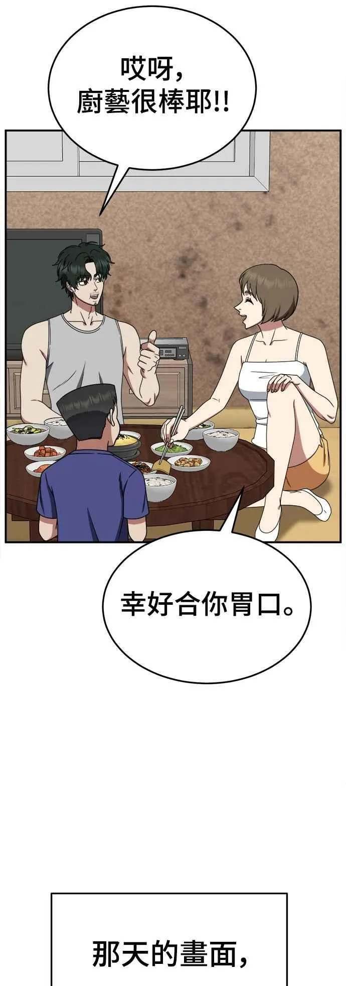 S2 小百合 23 第20页