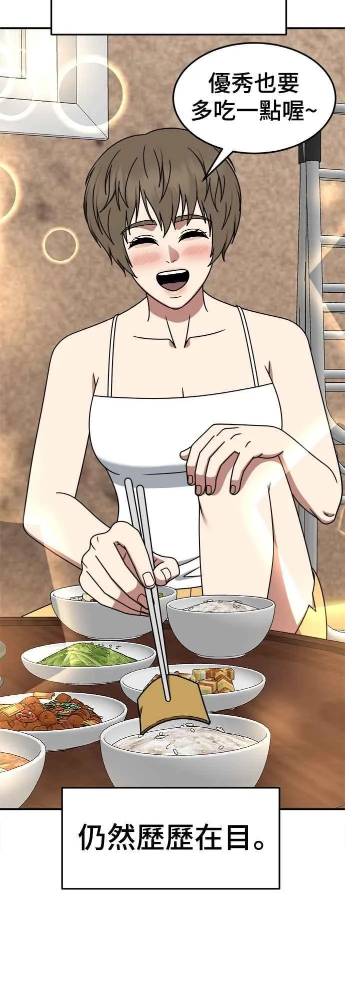 S2 小百合 23 第21页