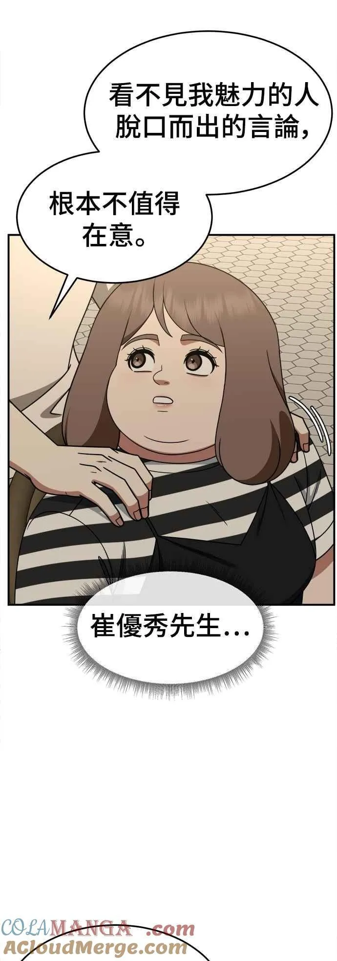 S2 小百合 24 第13页