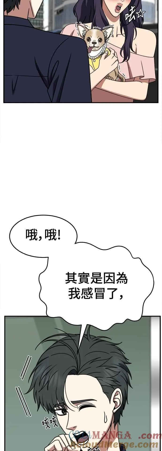 S2 小百合 25 第4页