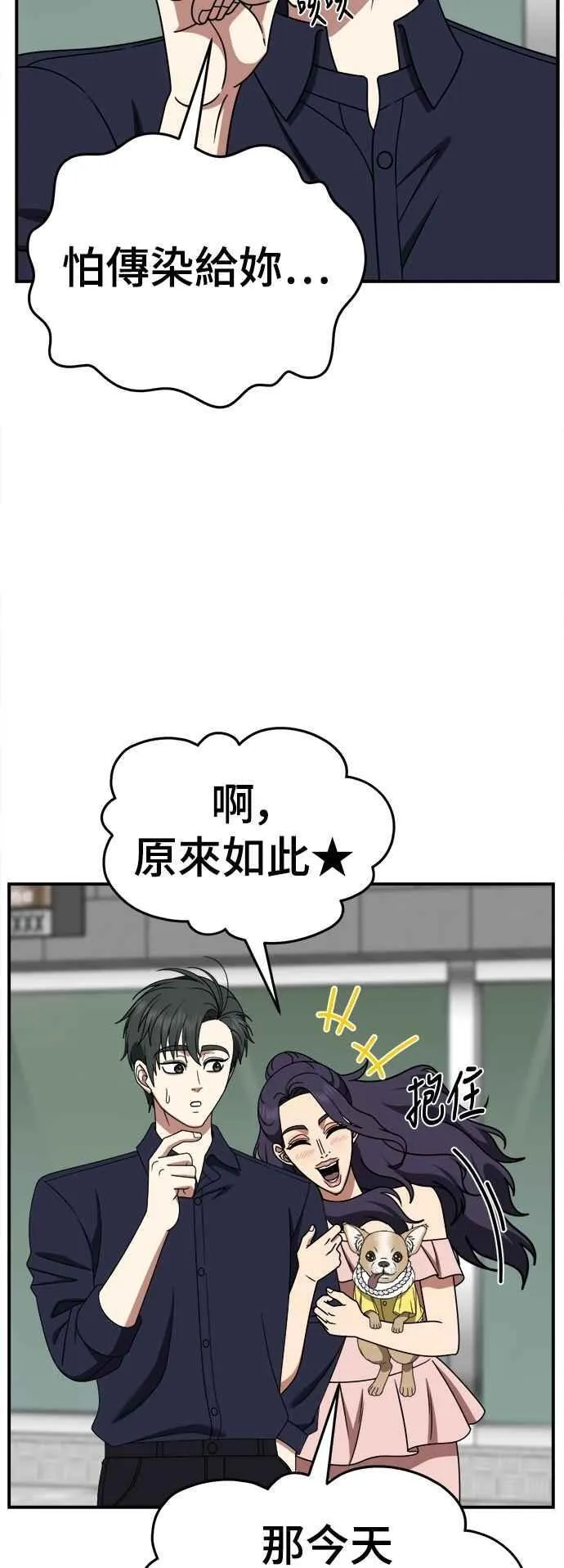 S2 小百合 25 第5页