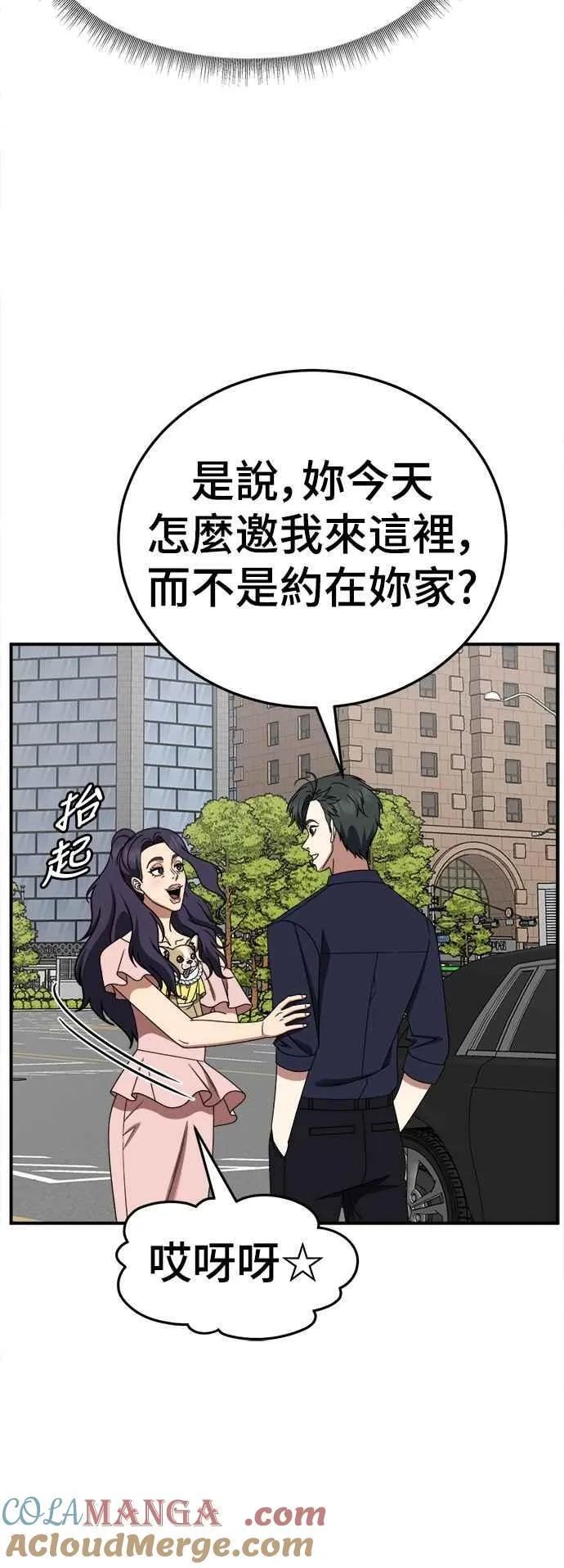S2 小百合 25 第7页