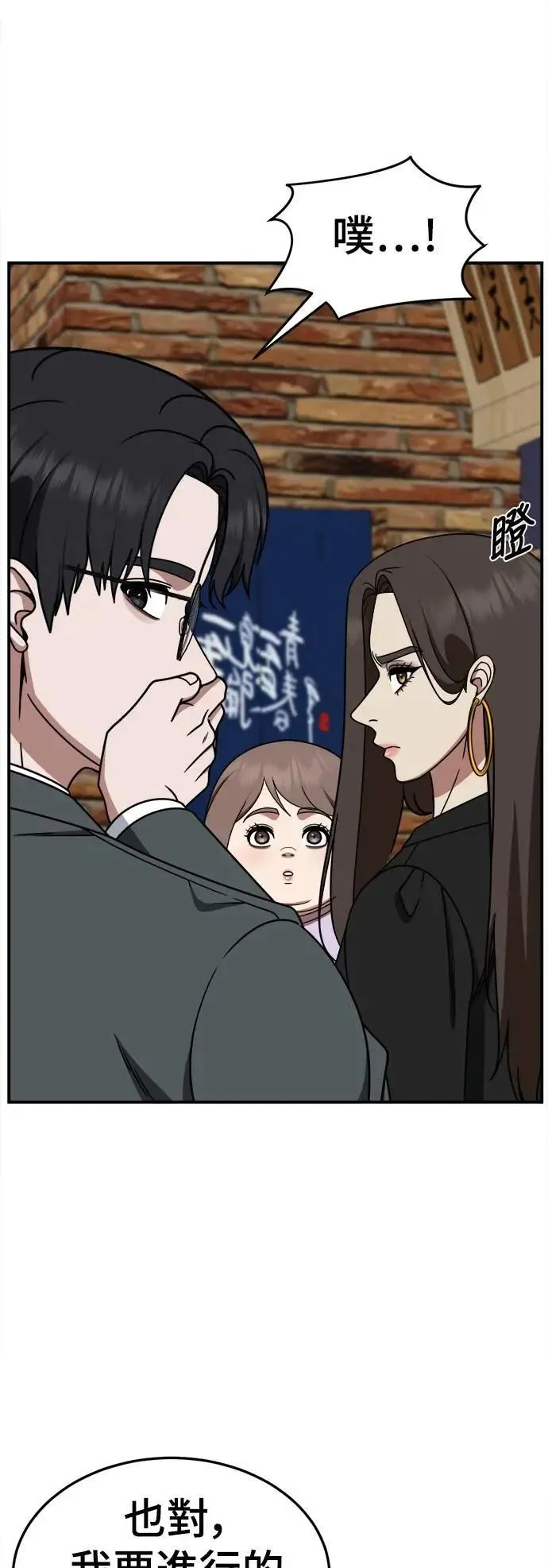 S2 小百合 26 第10页