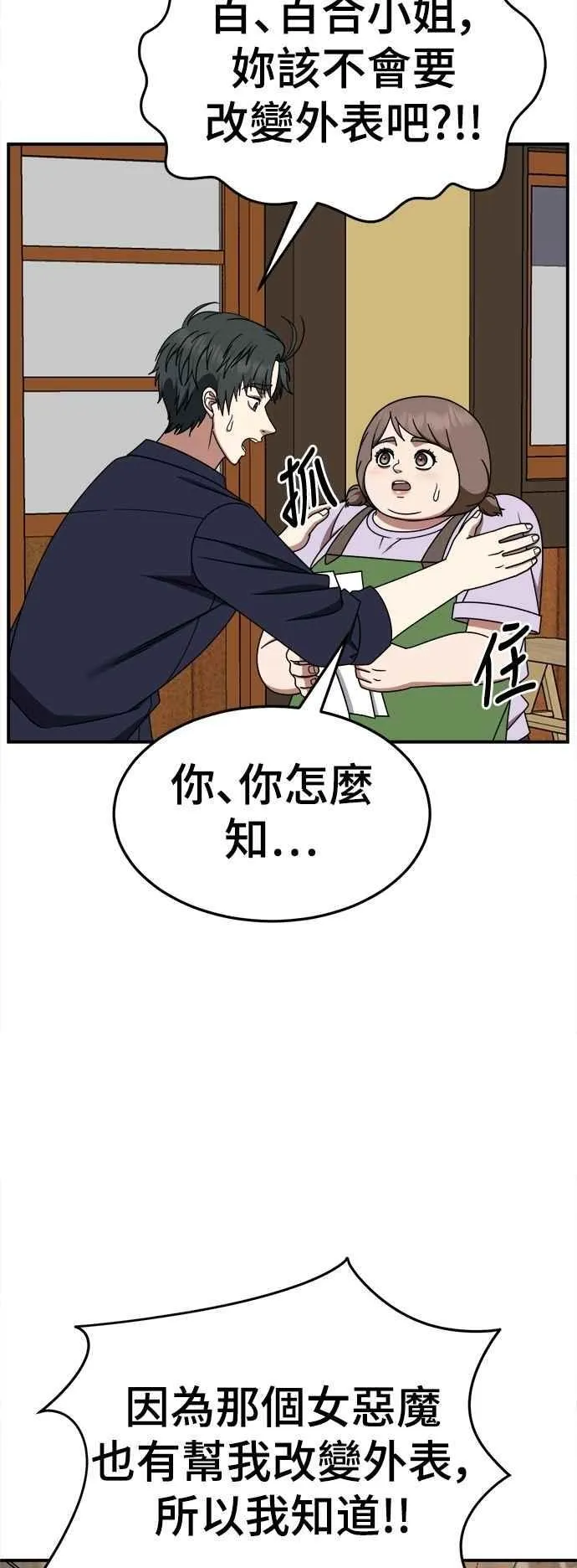 S2 小百合 27 第9页