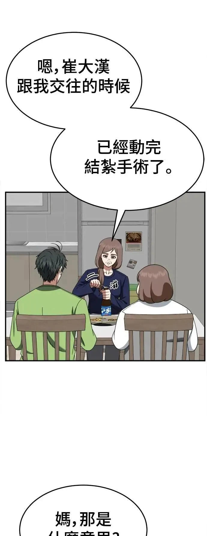 S2 小百合 29 第2页
