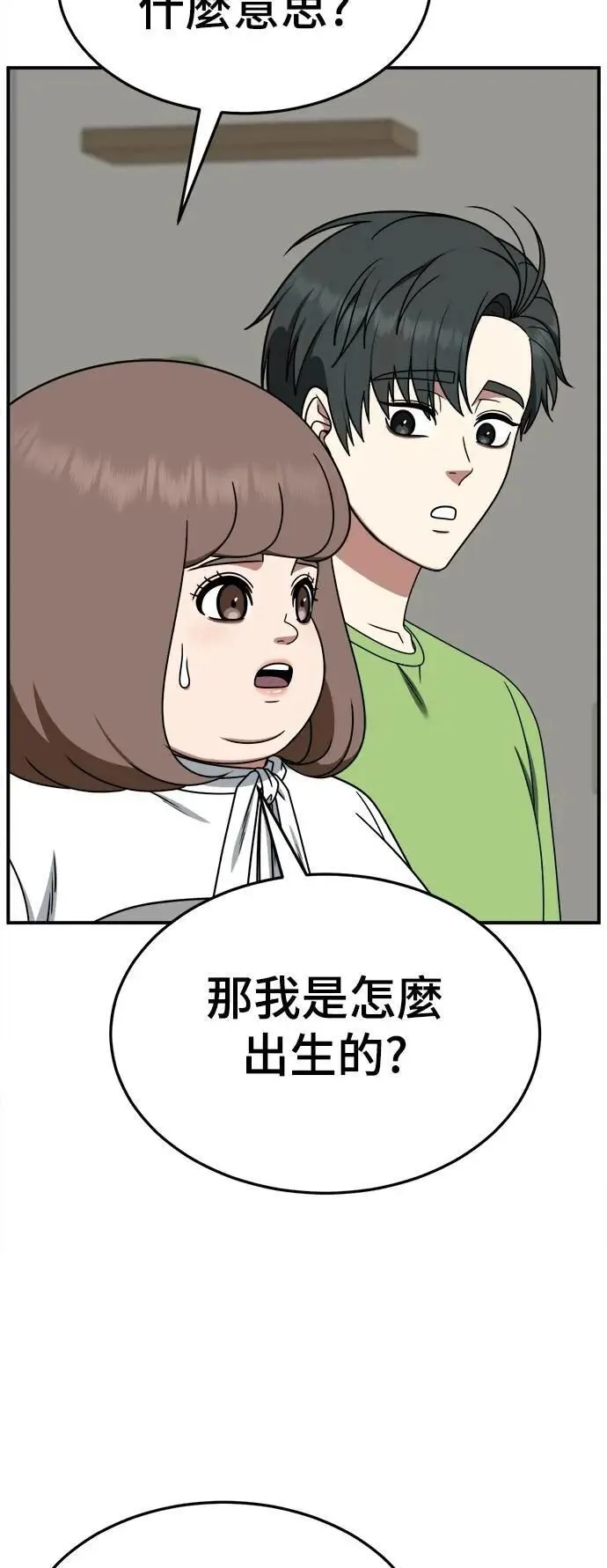 S2 小百合 29 第3页