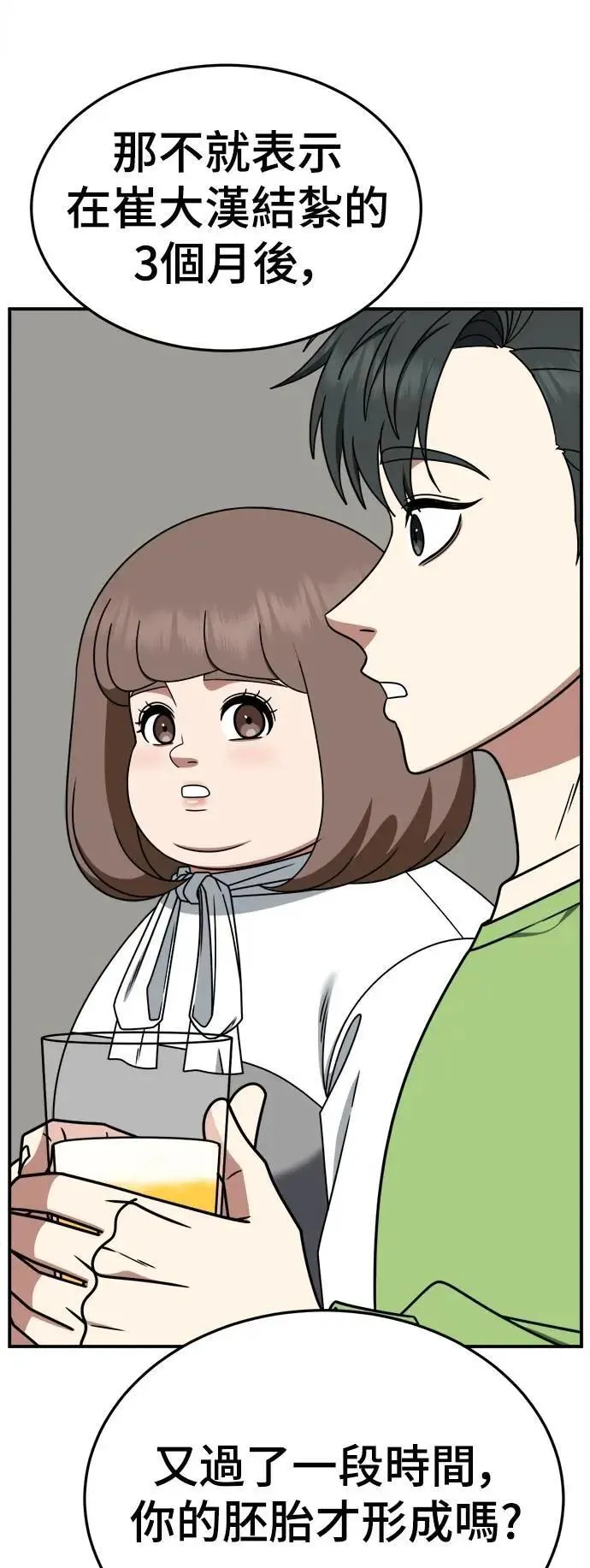 S2 小百合 29 第9页