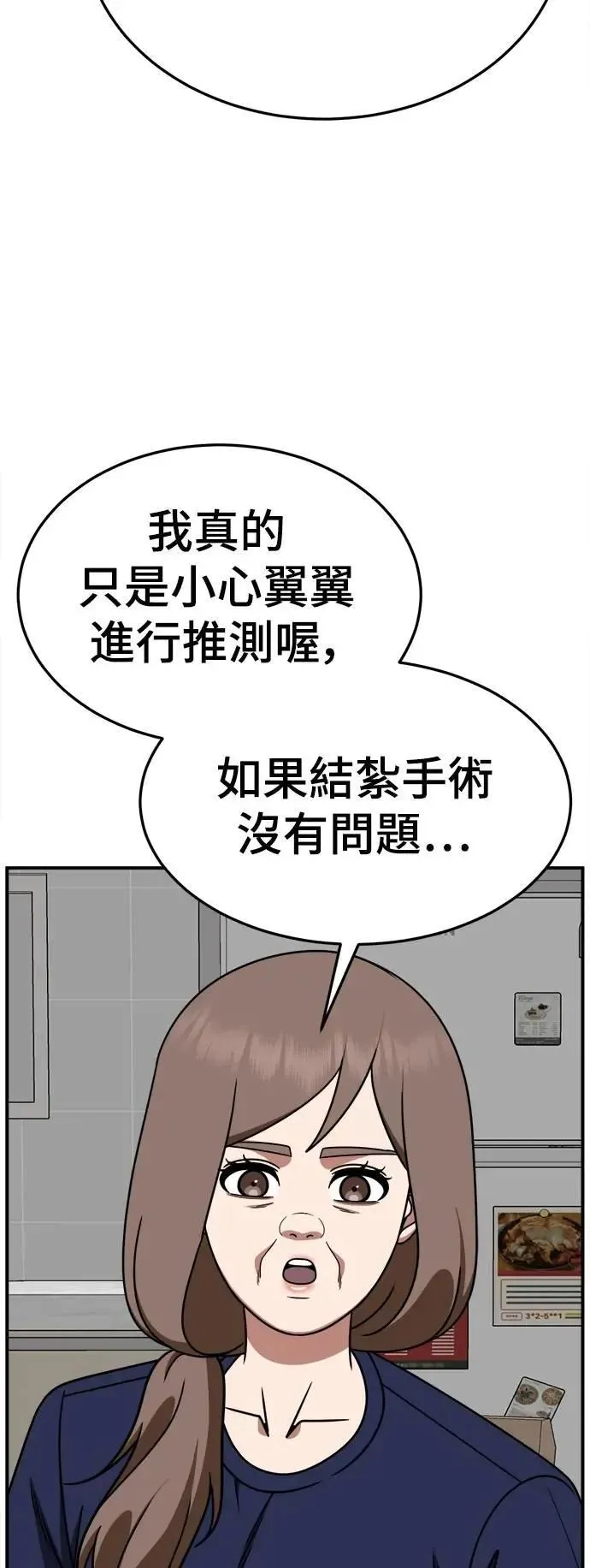 S2 小百合 29 第10页