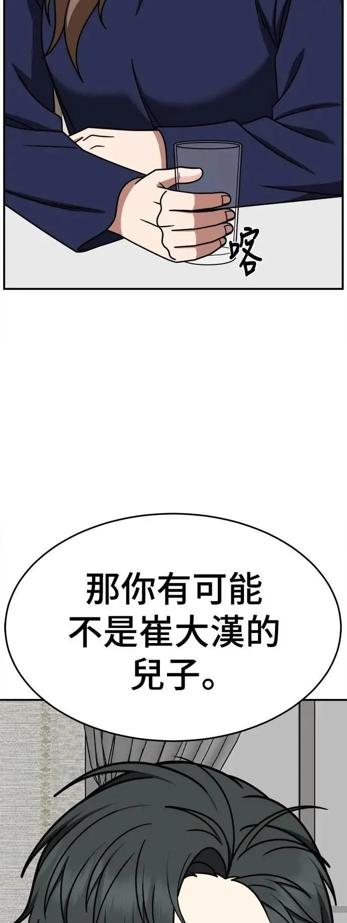 S2 小百合 29 第11页