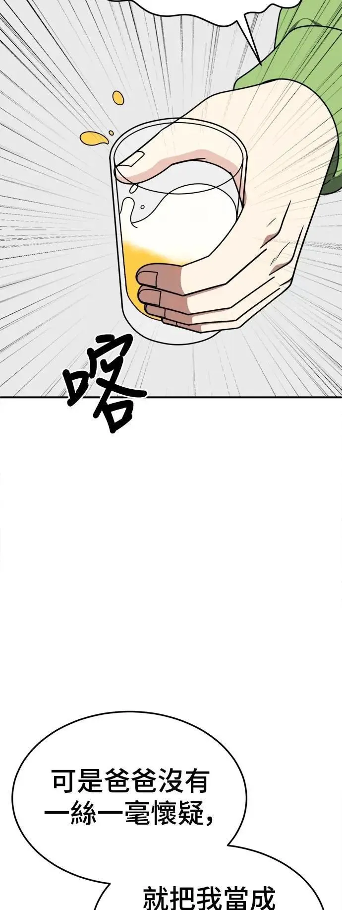 S2 小百合 29 第13页