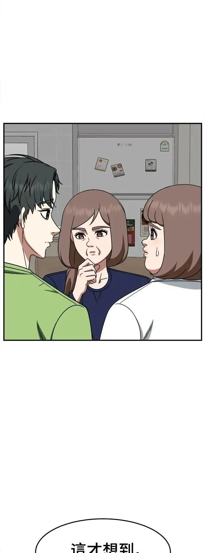 S2 小百合 29 第18页