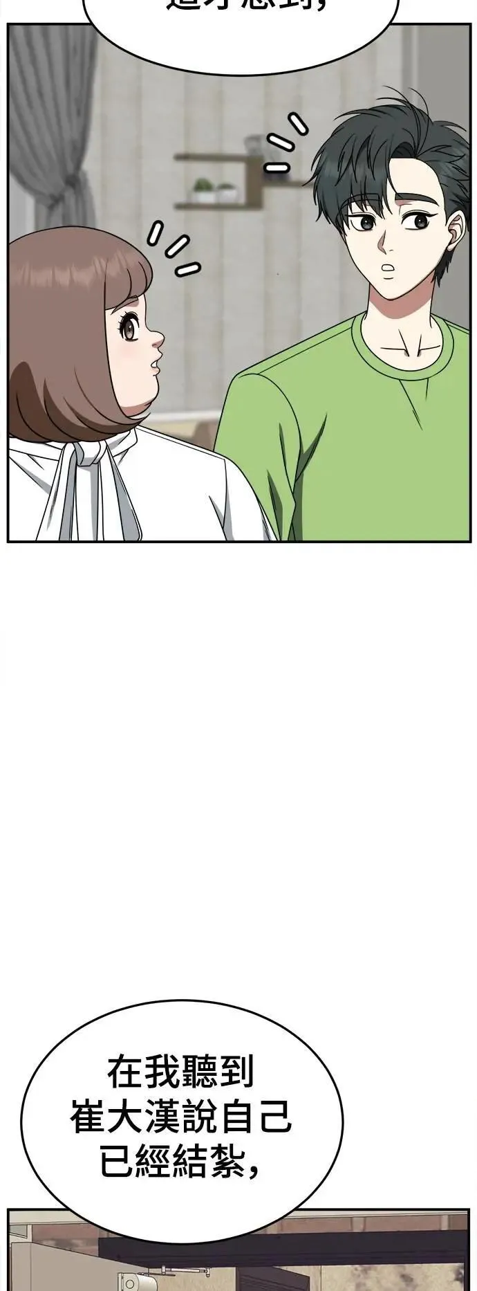 S2 小百合 29 第19页