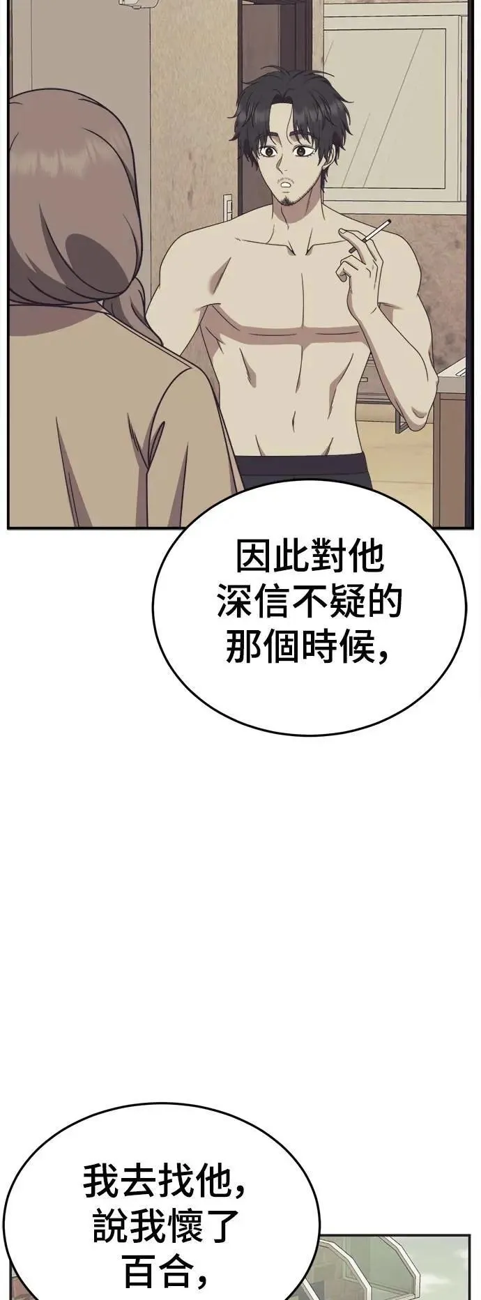 S2 小百合 29 第20页