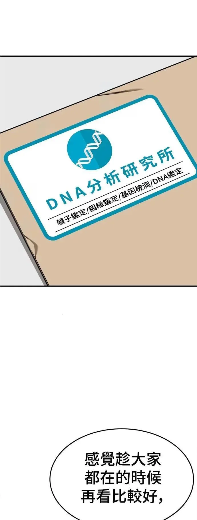 S2 小百合 30 (S2完结) 第1页