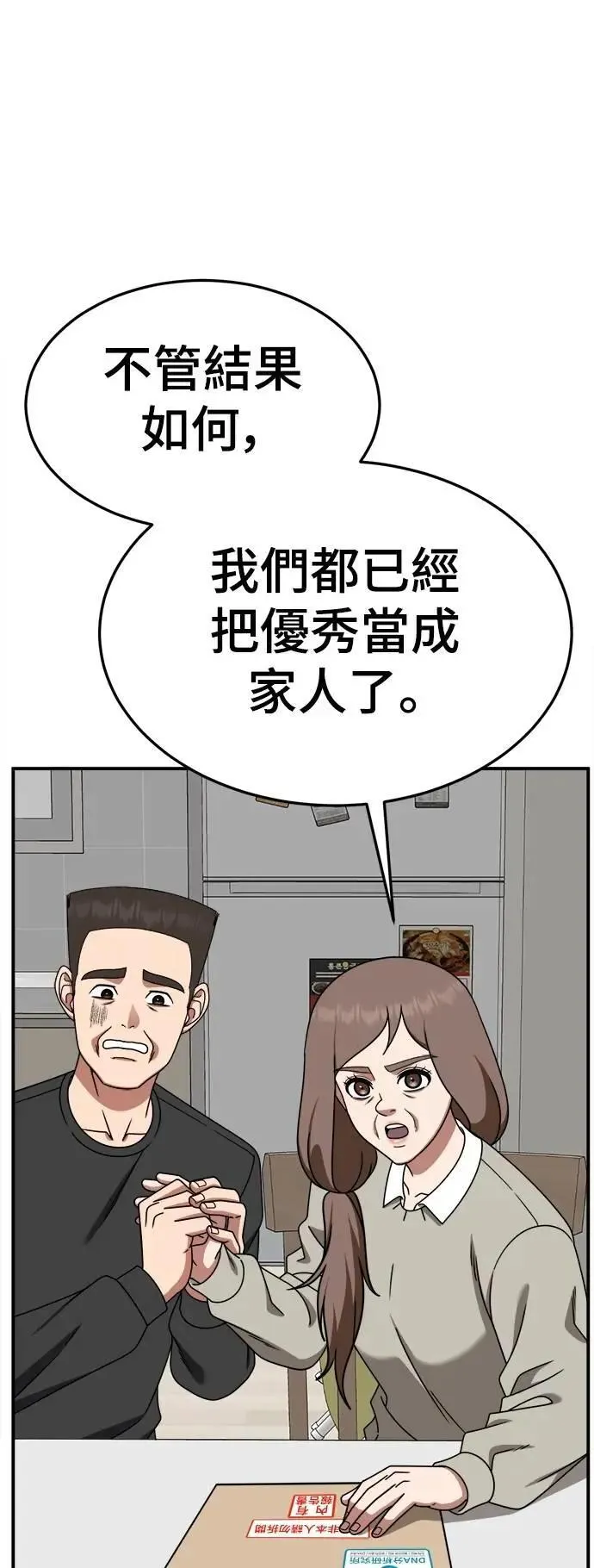 S2 小百合 30 (S2完结) 第3页