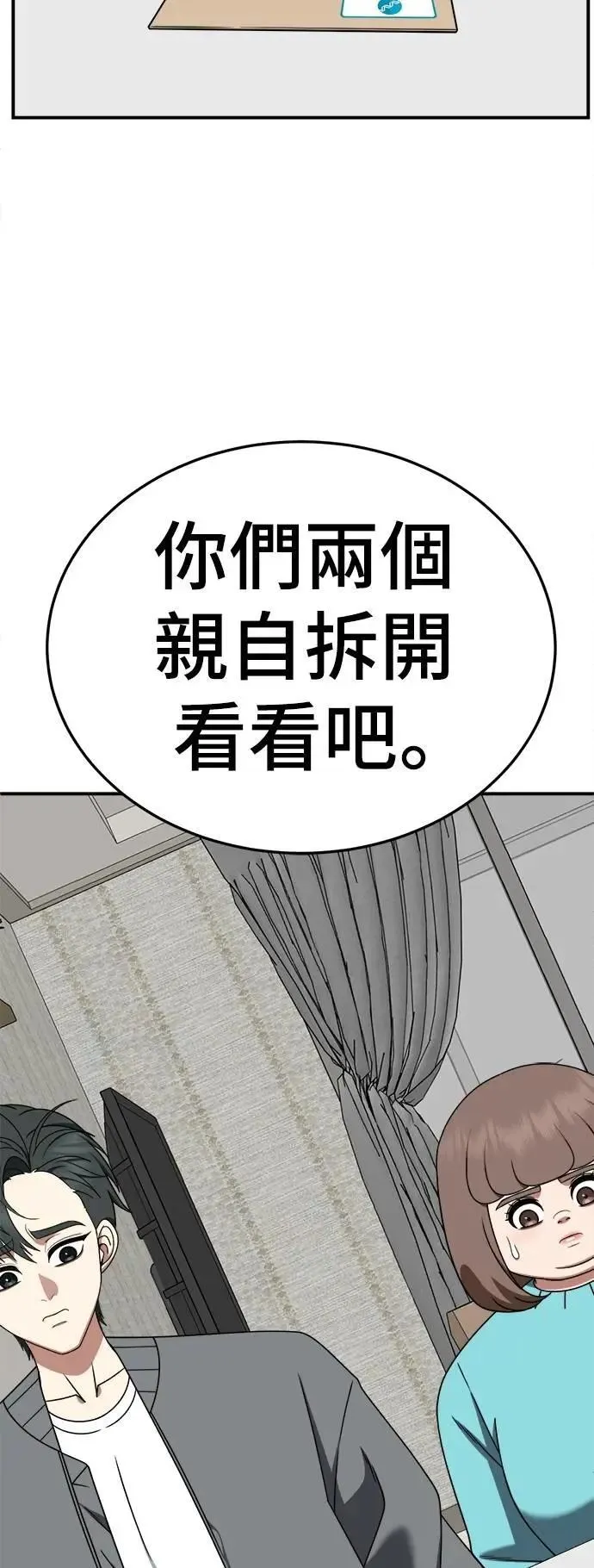 S2 小百合 30 (S2完结) 第4页