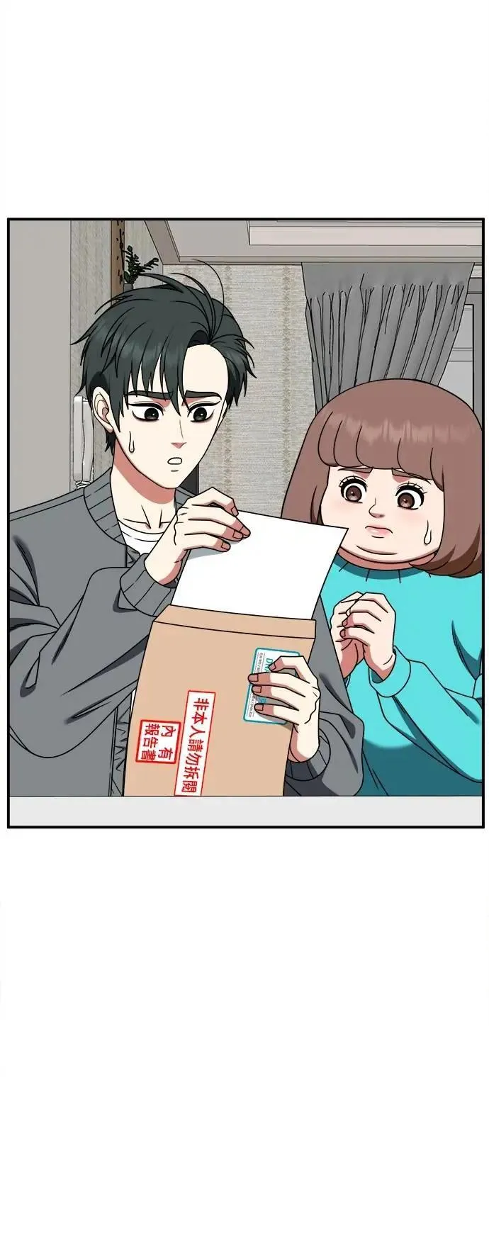 S2 小百合 30 (S2完结) 第8页