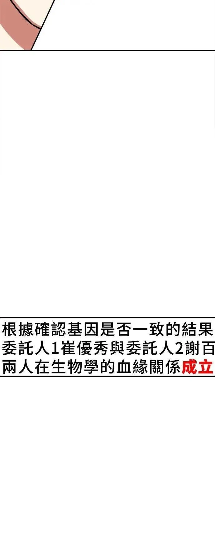 S2 小百合 30 (S2完结) 第12页