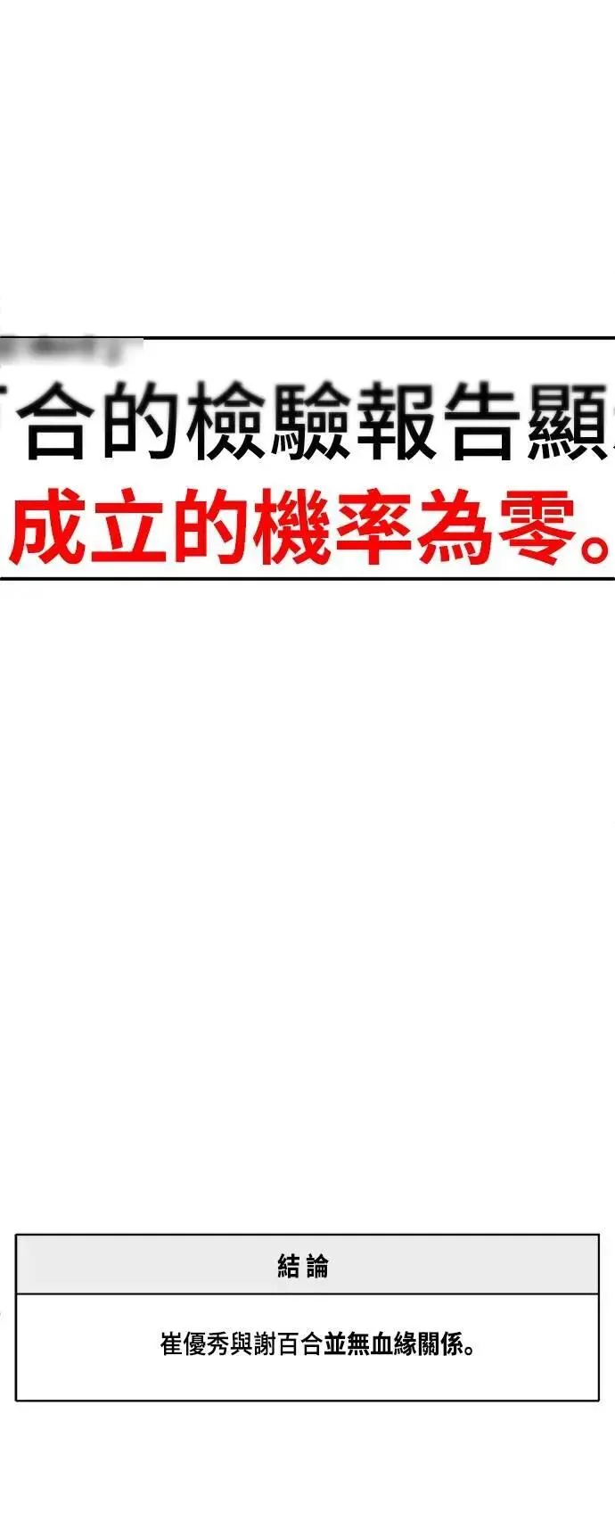 S2 小百合 30 (S2完结) 第19页
