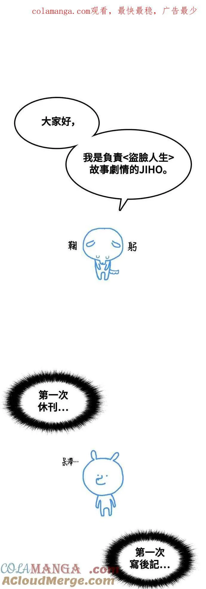 编剧后记 第1页
