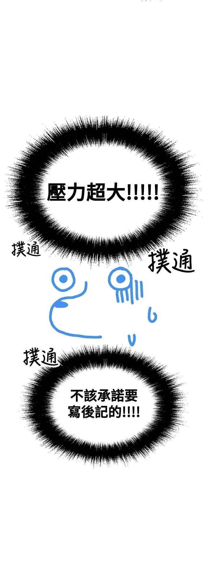 编剧后记 第2页