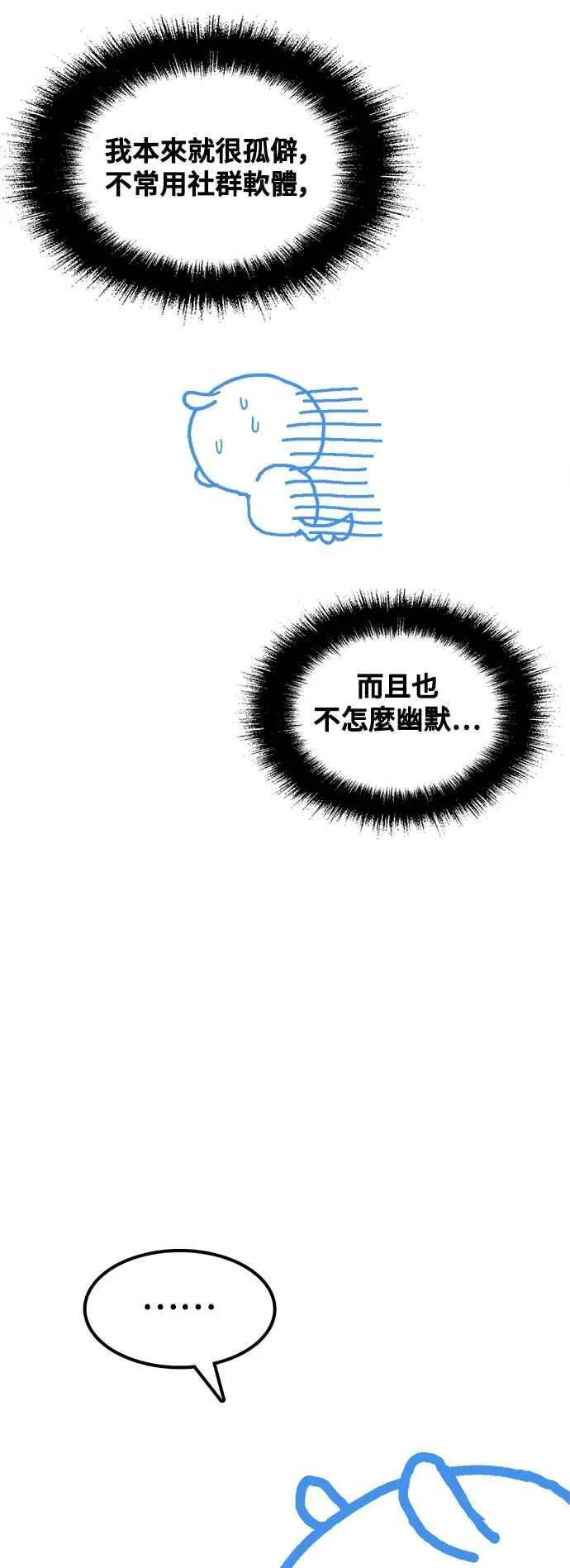 编剧后记 第3页