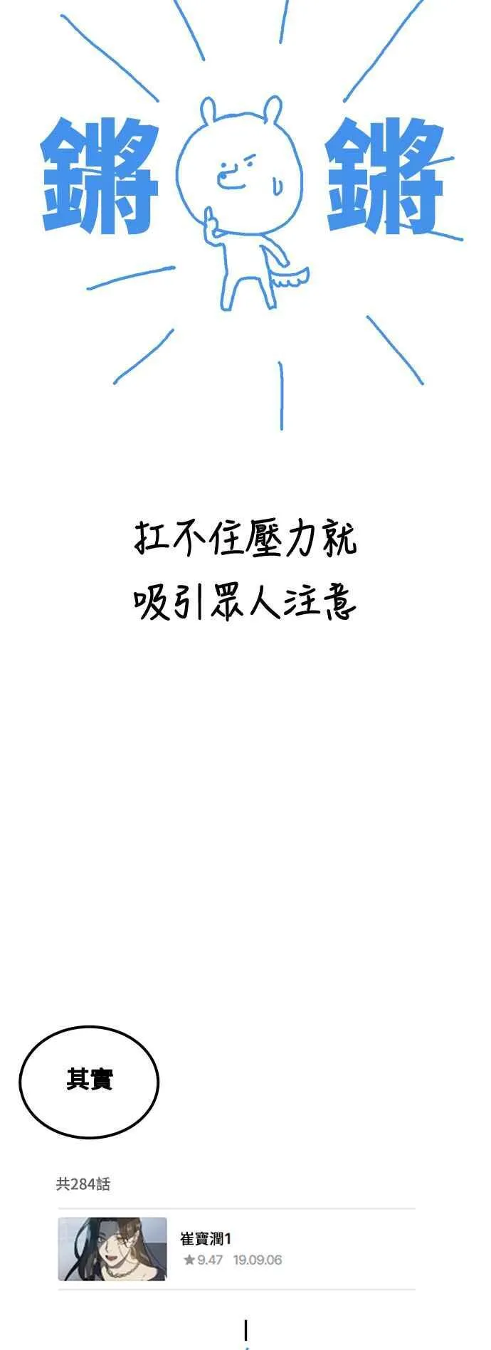 编剧后记 第5页