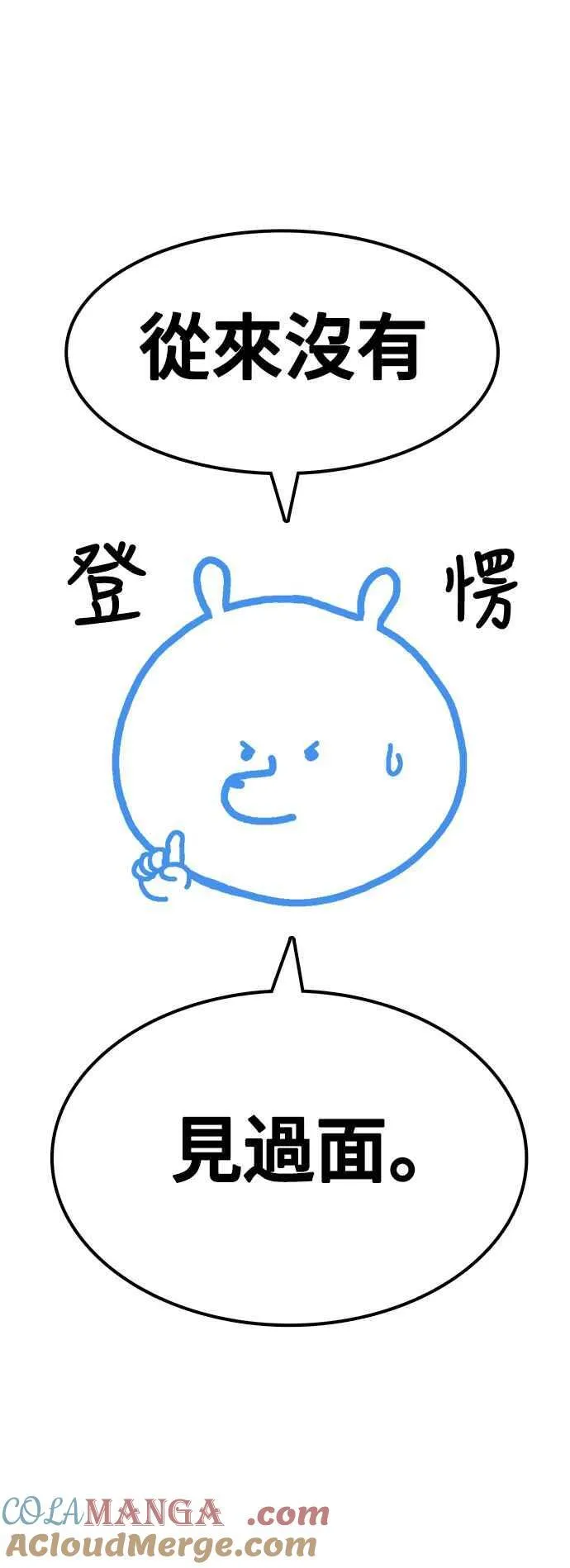 编剧后记 第7页