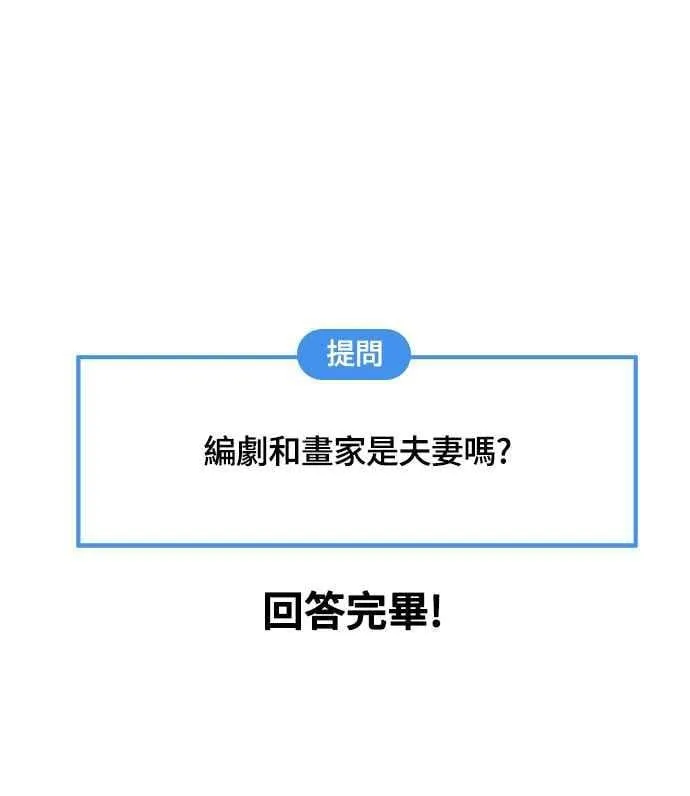 编剧后记 第9页