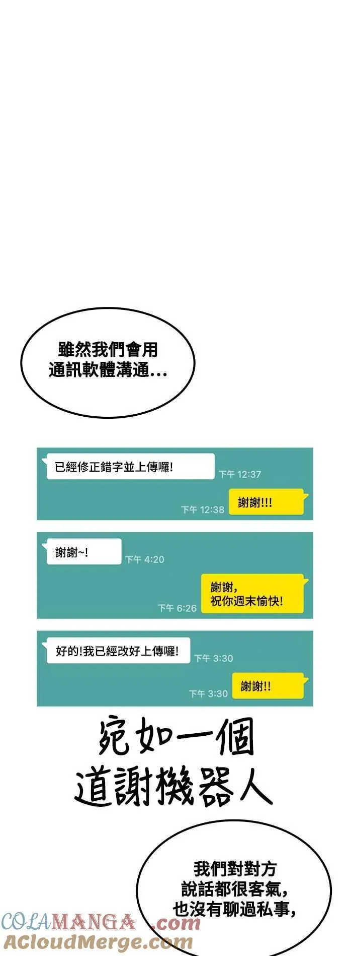 编剧后记 第10页