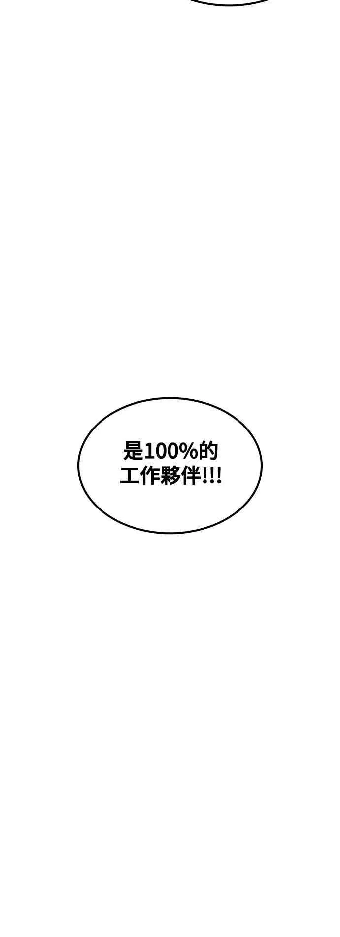 编剧后记 第11页