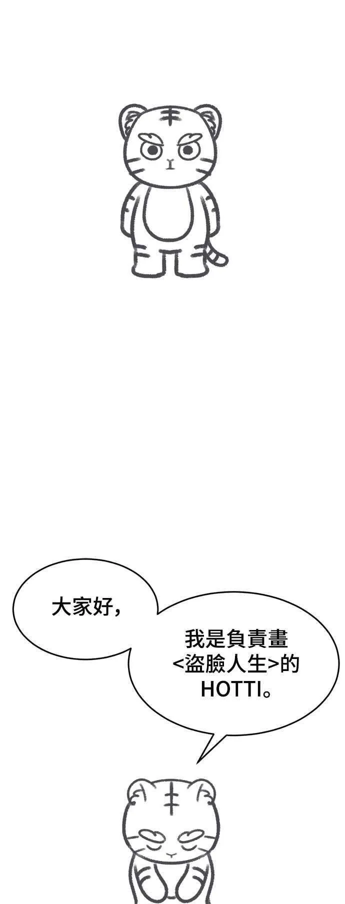 画家后记 第2页
