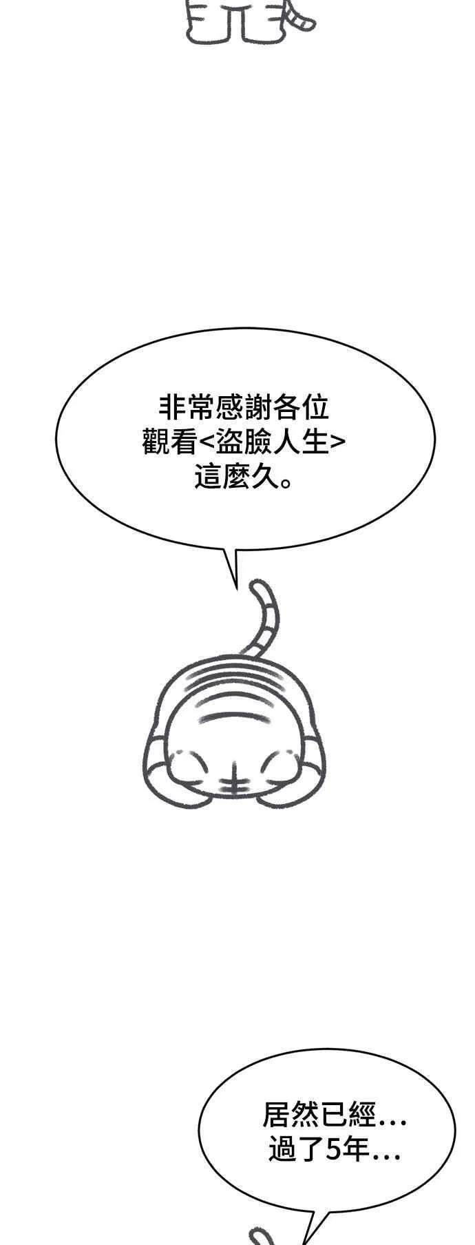 画家后记 第3页