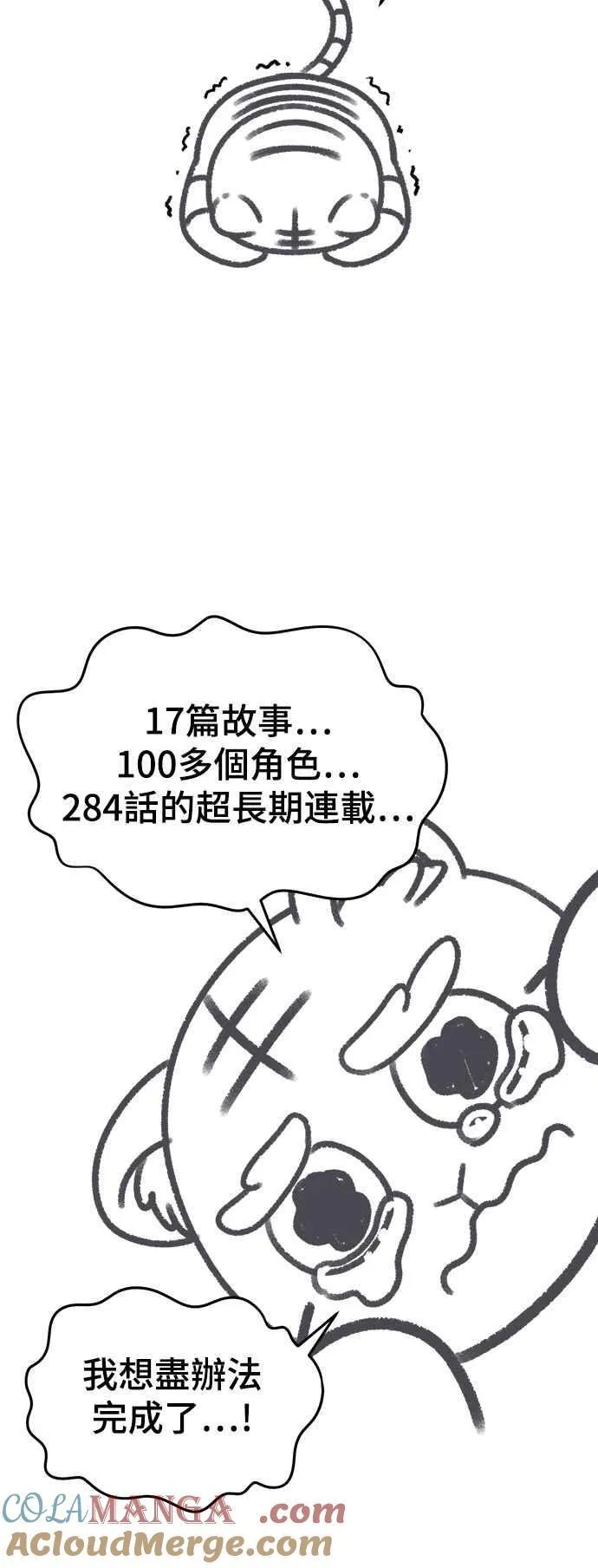 画家后记 第4页