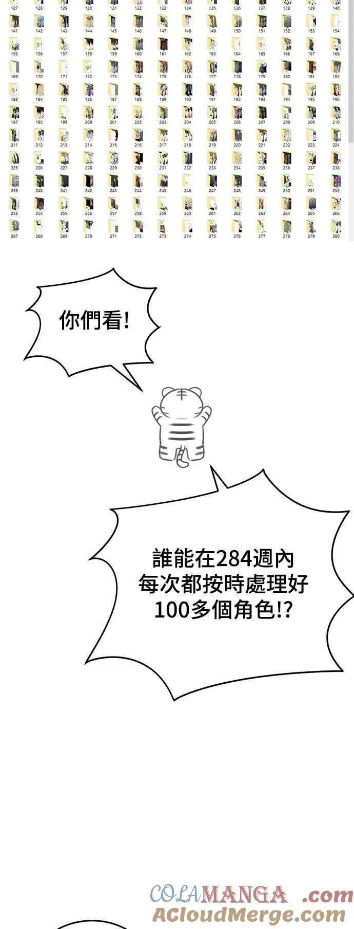 画家后记 第7页