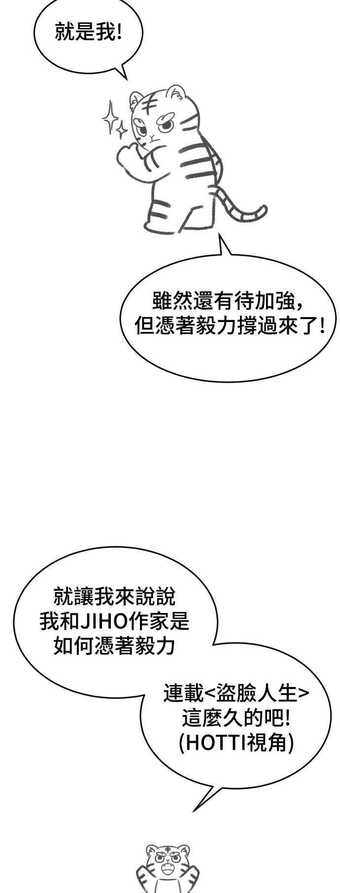 画家后记 第8页