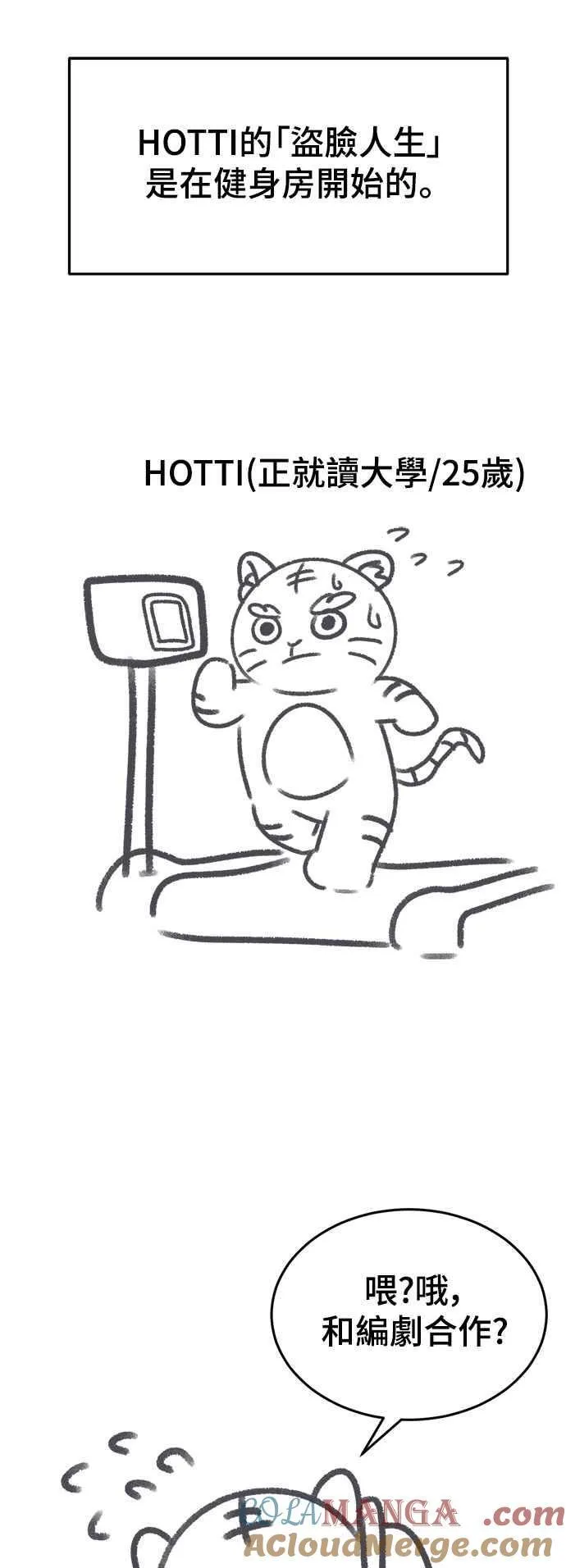 画家后记 第10页