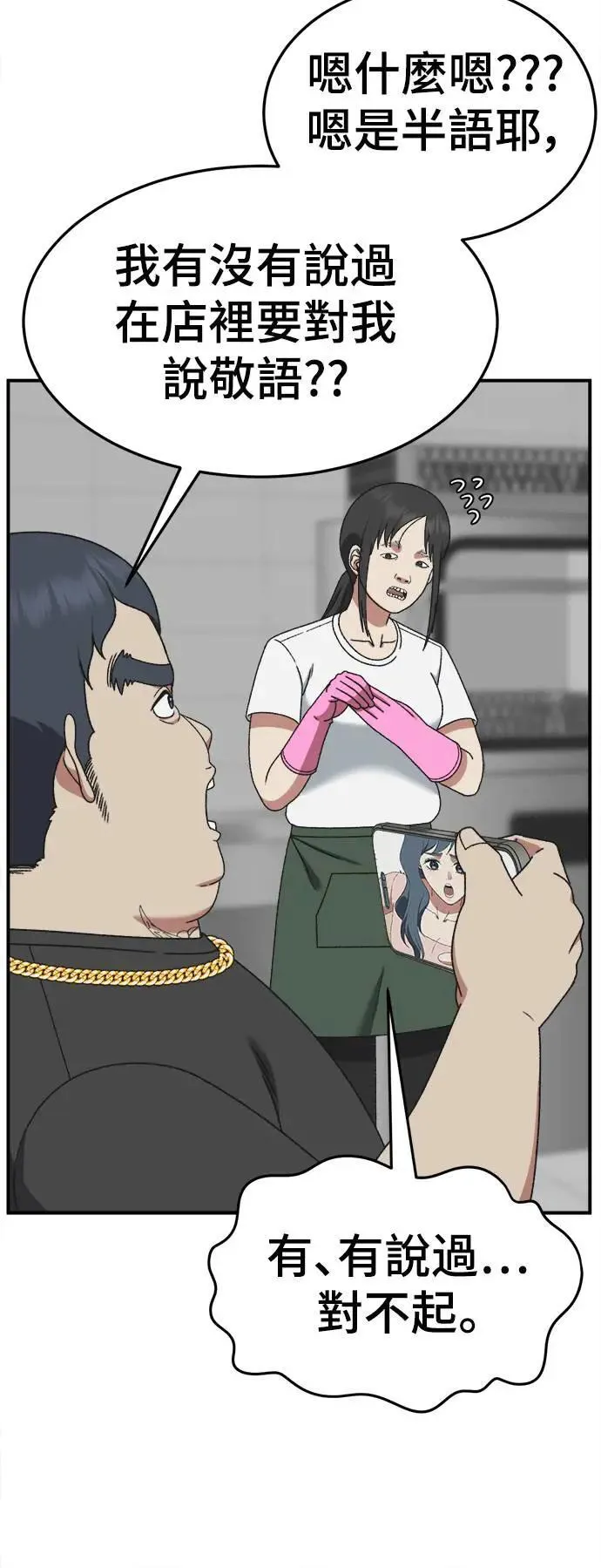 S3 韩深爱 1 第63页