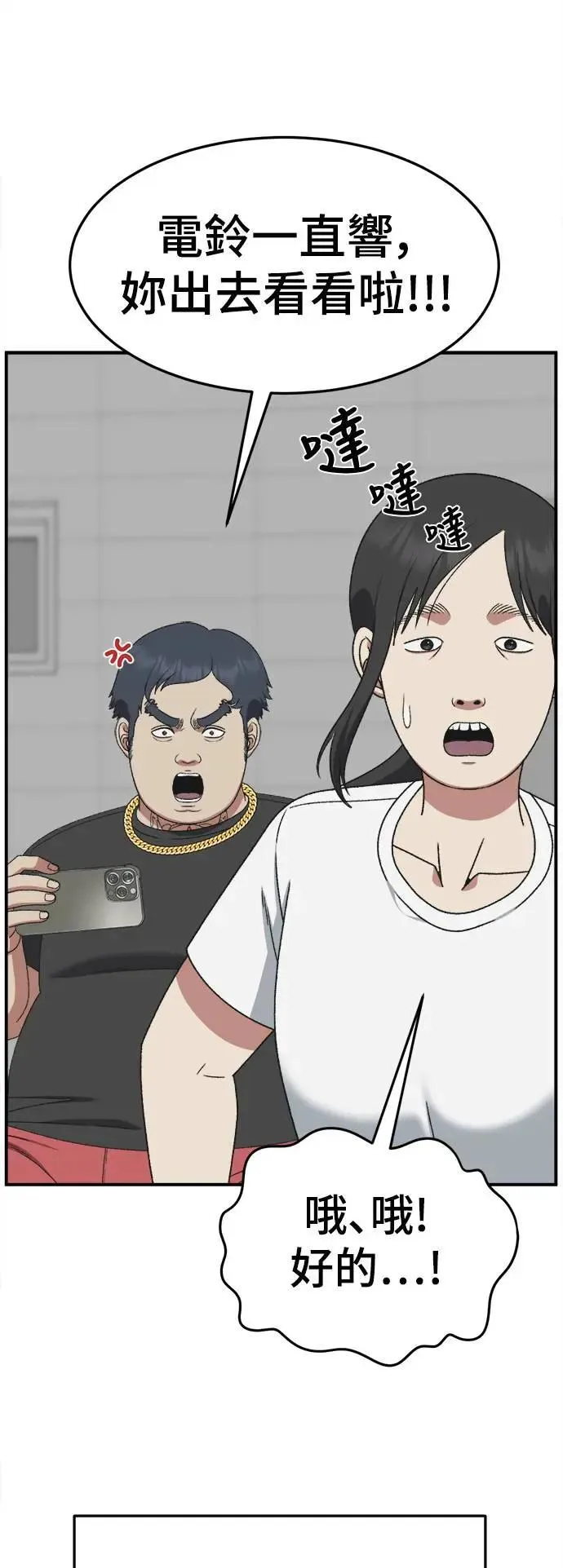 S3 韩深爱 1 第64页
