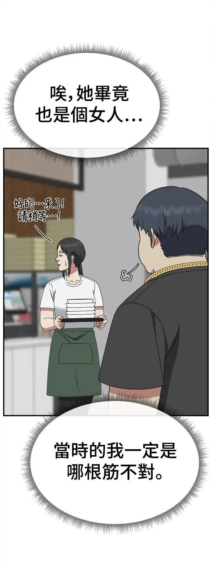 S3 韩深爱 1 第70页