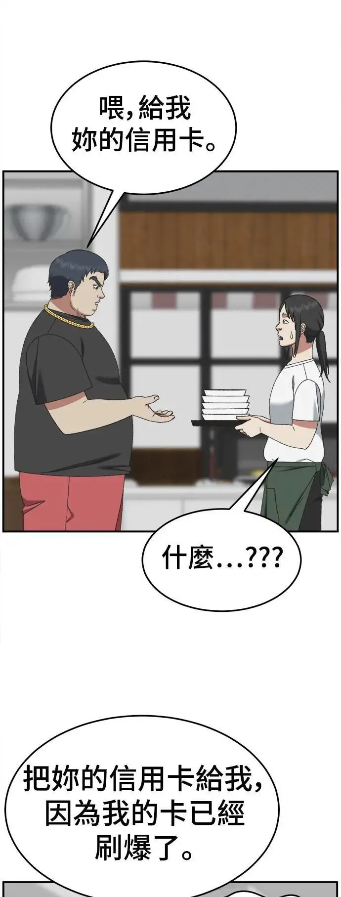 S3 韩深爱 1 第71页