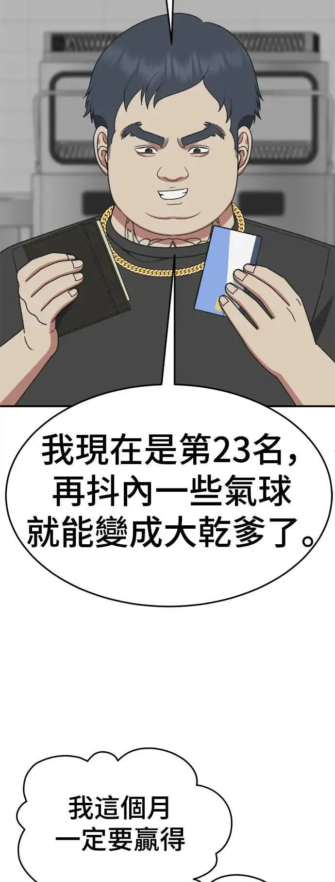 S3 韩深爱 1 第73页