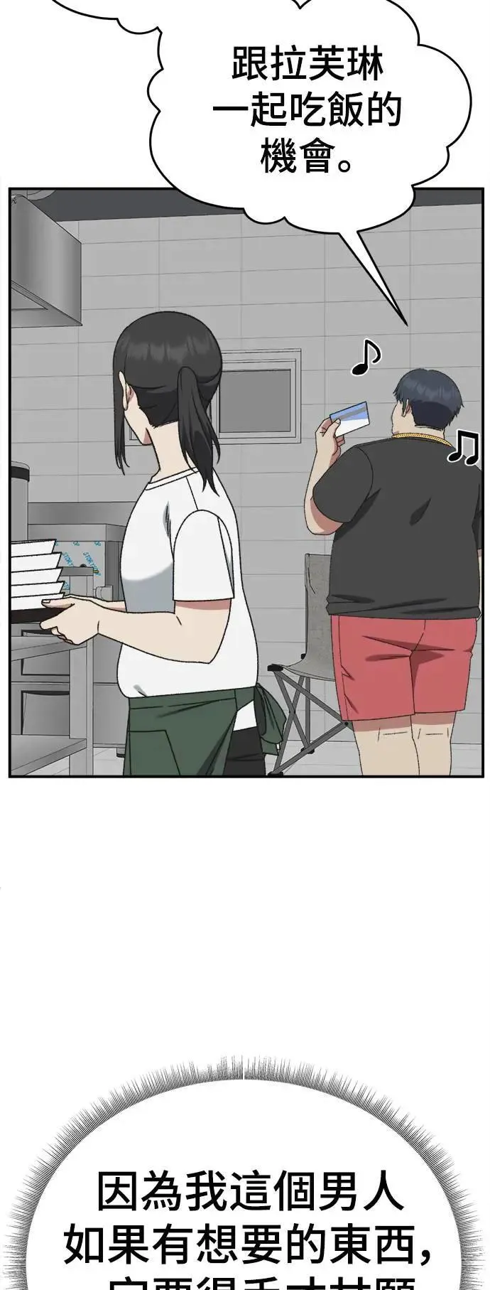 S3 韩深爱 1 第74页