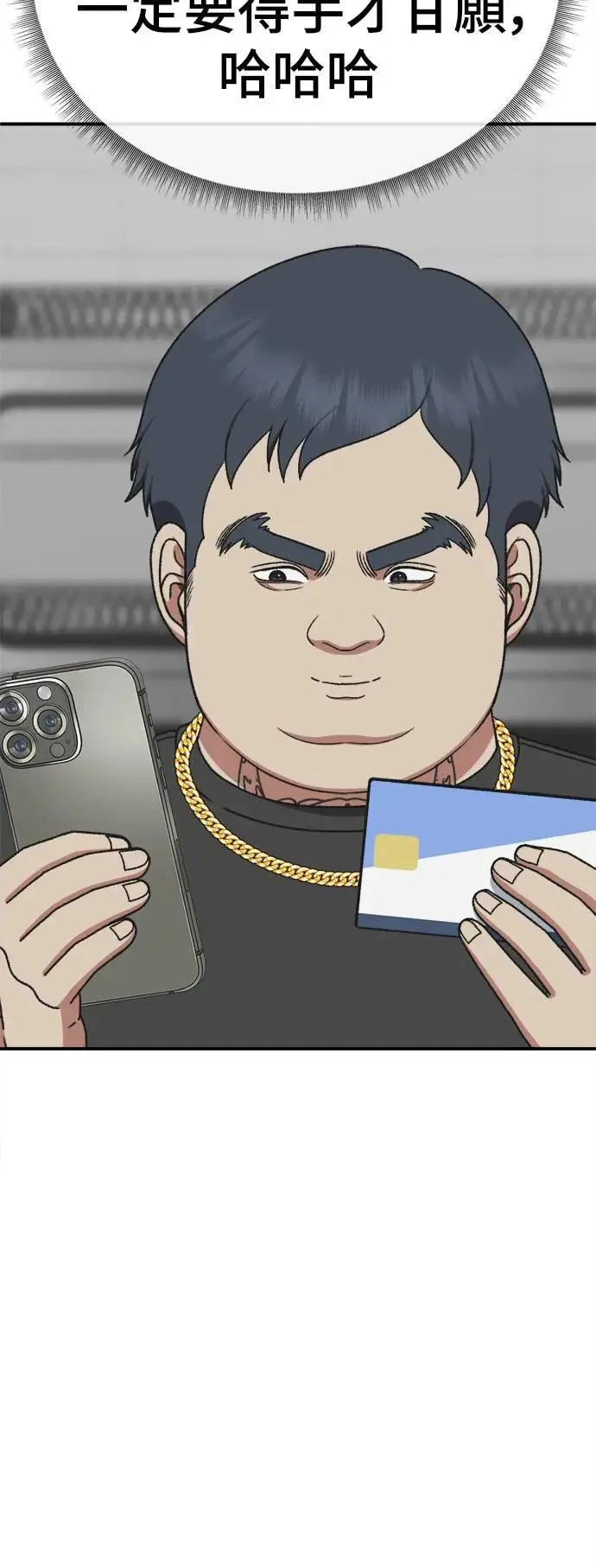 S3 韩深爱 1 第75页