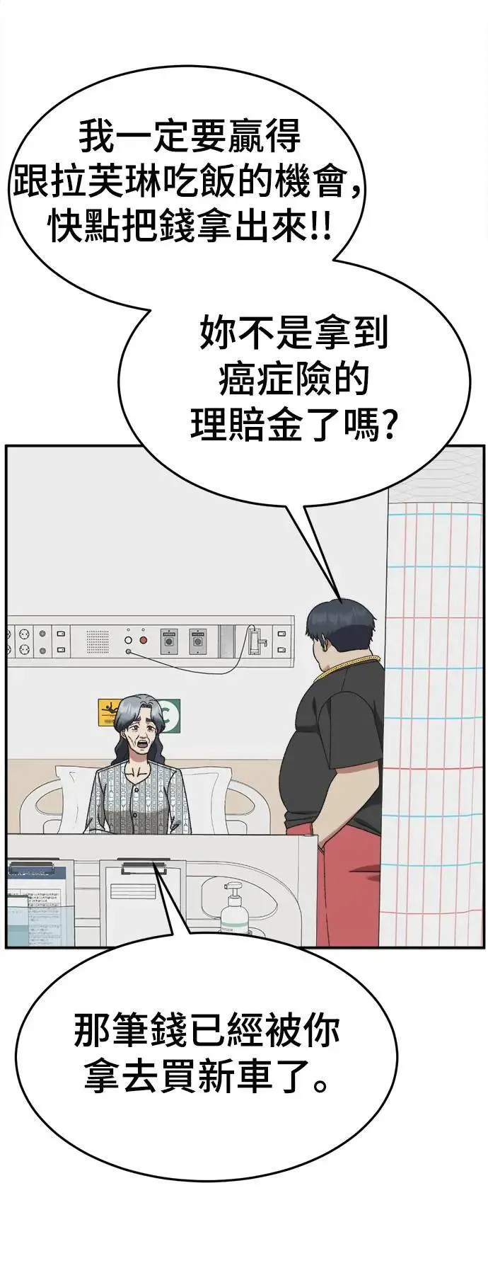 S3 韩深爱 1 第77页