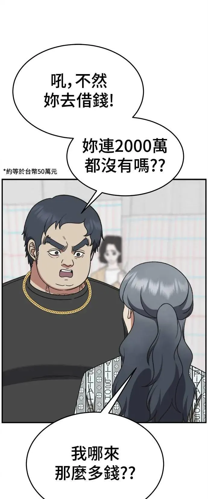 S3 韩深爱 1 第78页