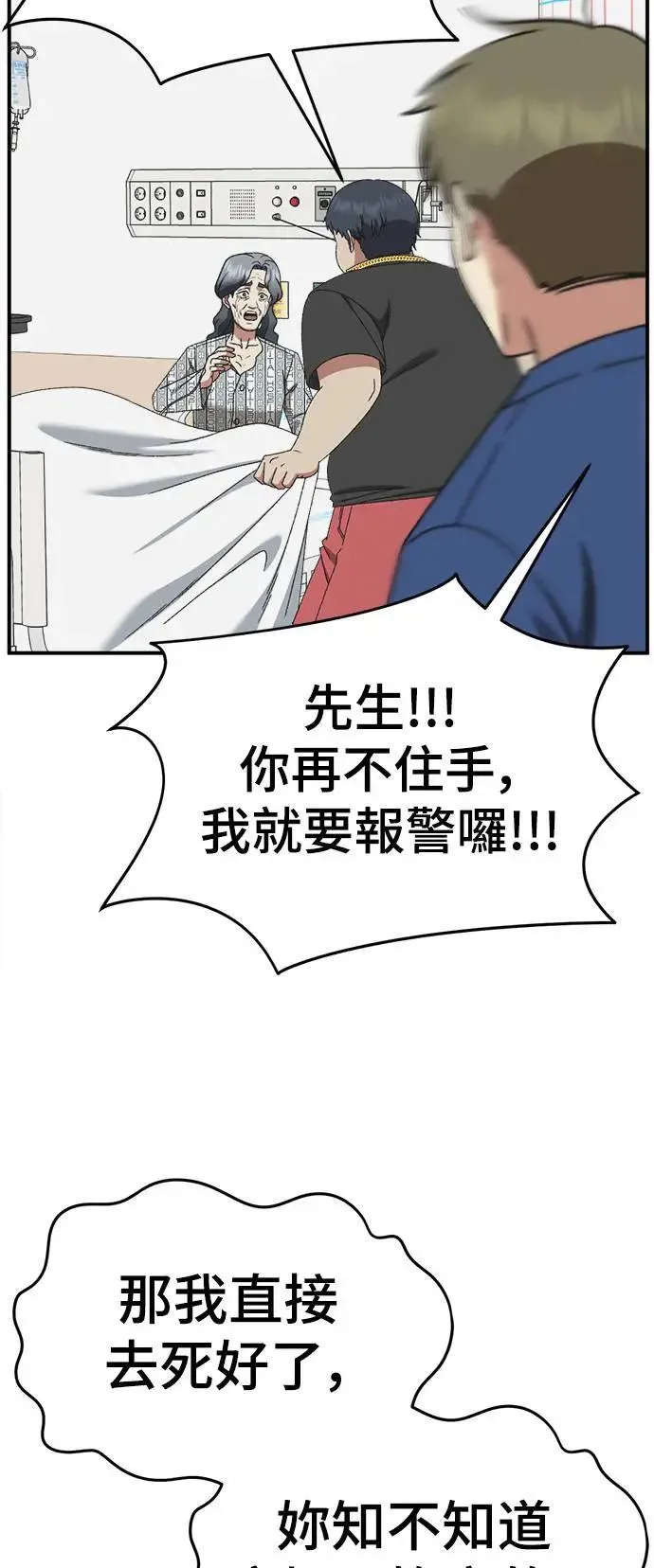 S3 韩深爱 1 第83页