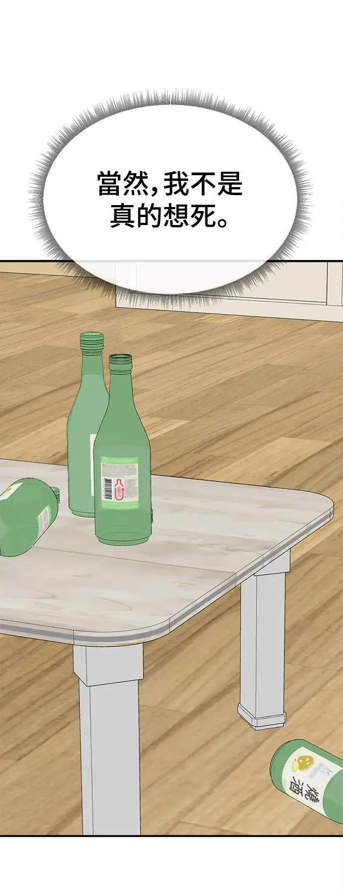 S3 韩深爱 1 第86页